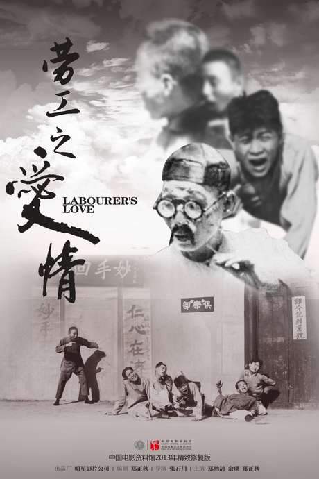 Romance of a Fruit Peddler